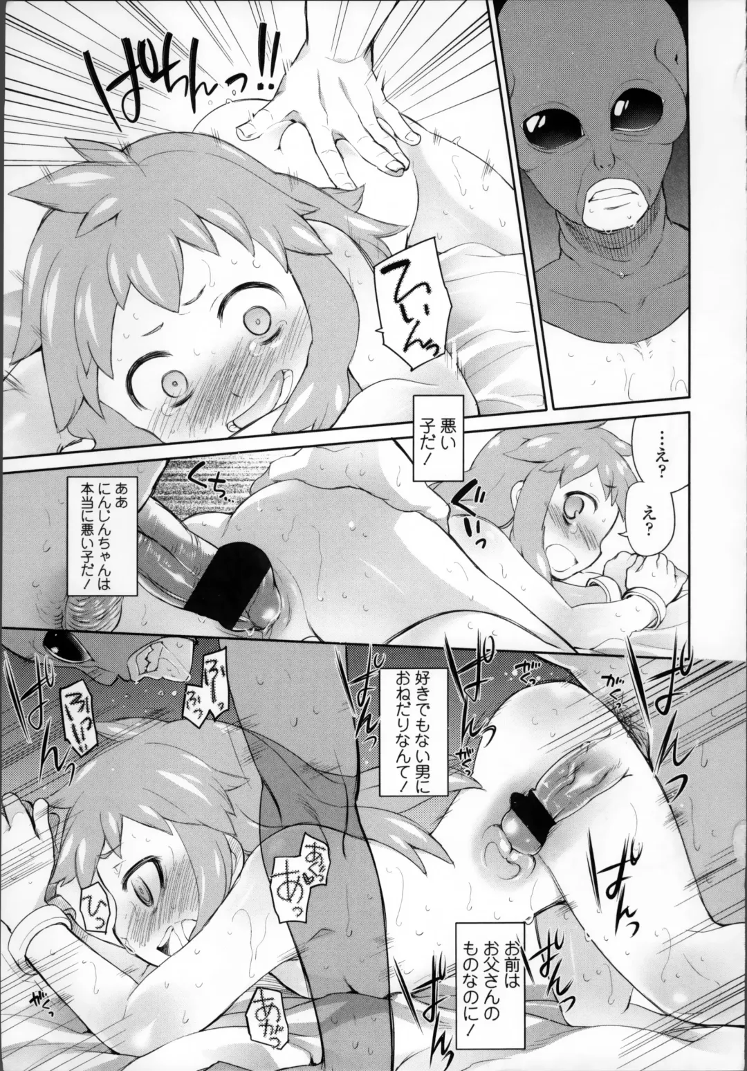 [Midori No Rupe] Garden II Fhentai - Page 48