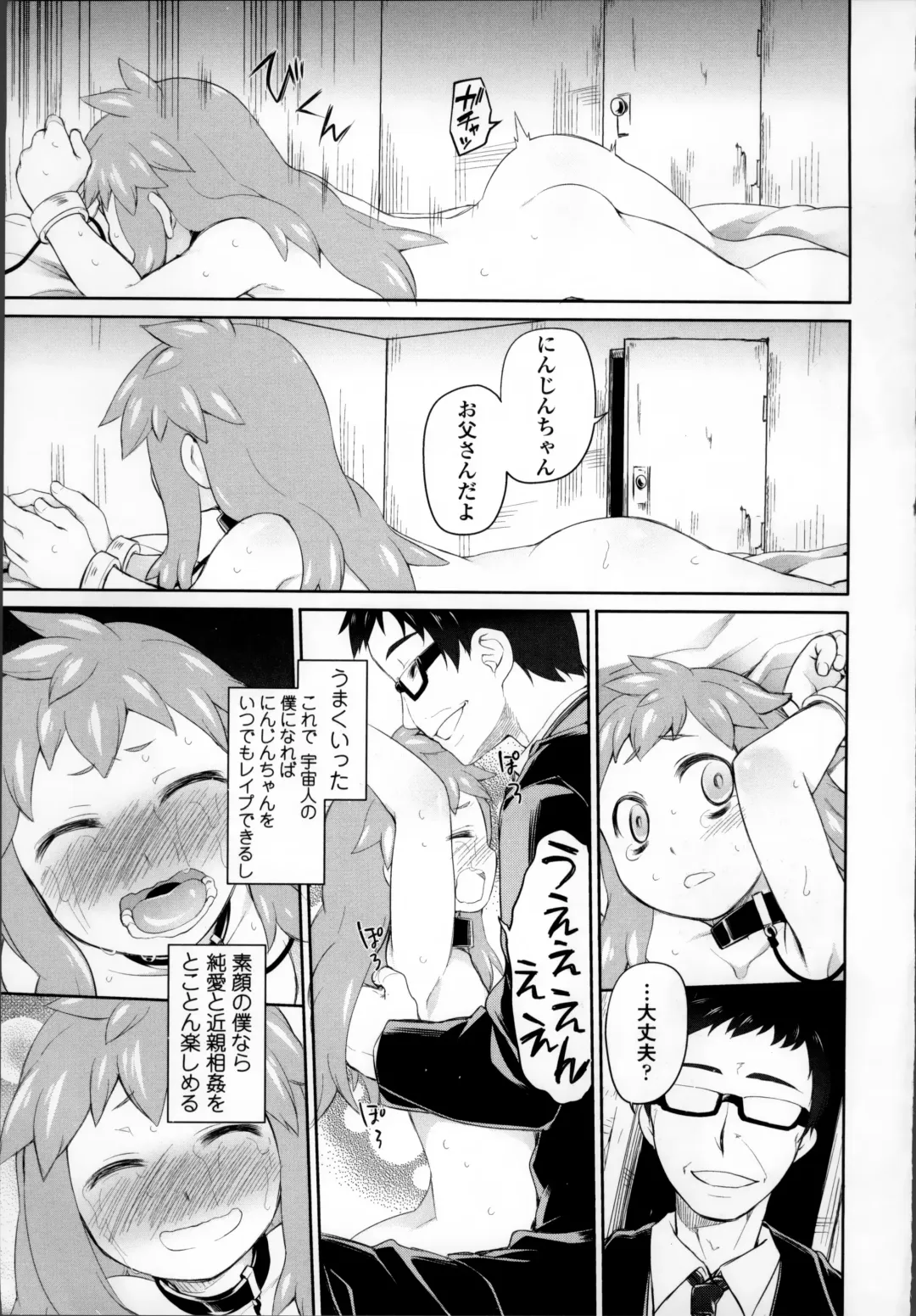 [Midori No Rupe] Garden II Fhentai - Page 52