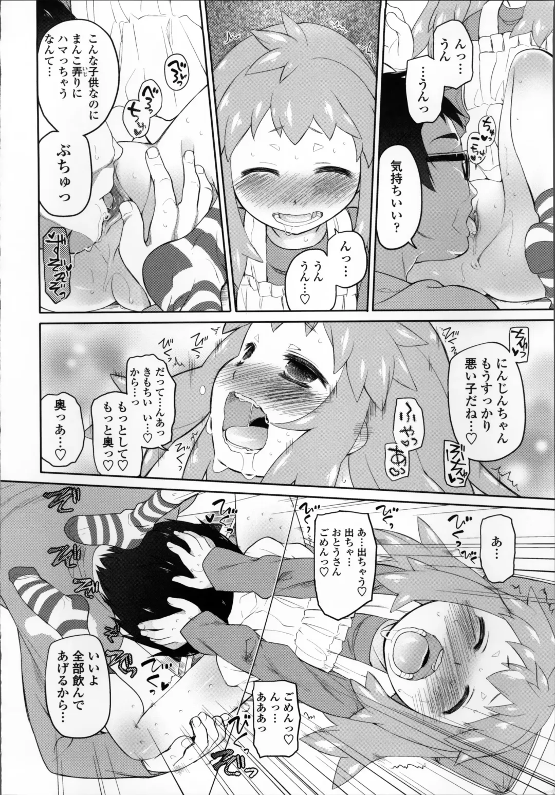 [Midori No Rupe] Garden II Fhentai - Page 57