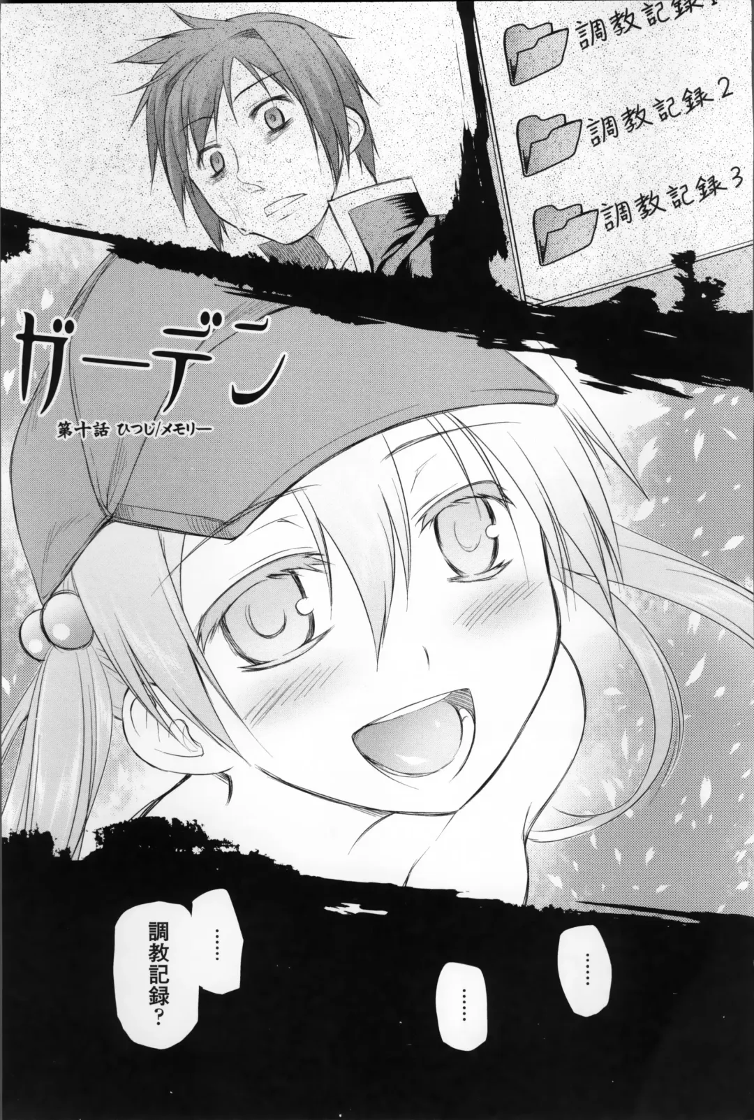 [Midori No Rupe] Garden II Fhentai - Page 7