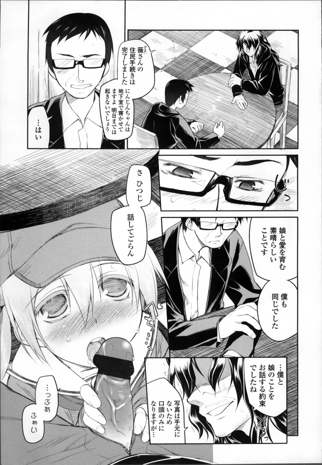 [Midori No Rupe] Garden II Fhentai - Page 8