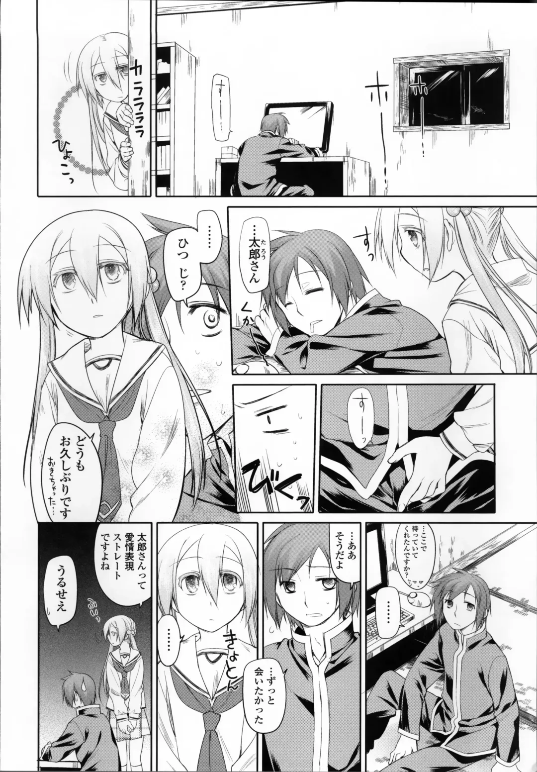 [Midori No Rupe] Garden II Fhentai - Page 89