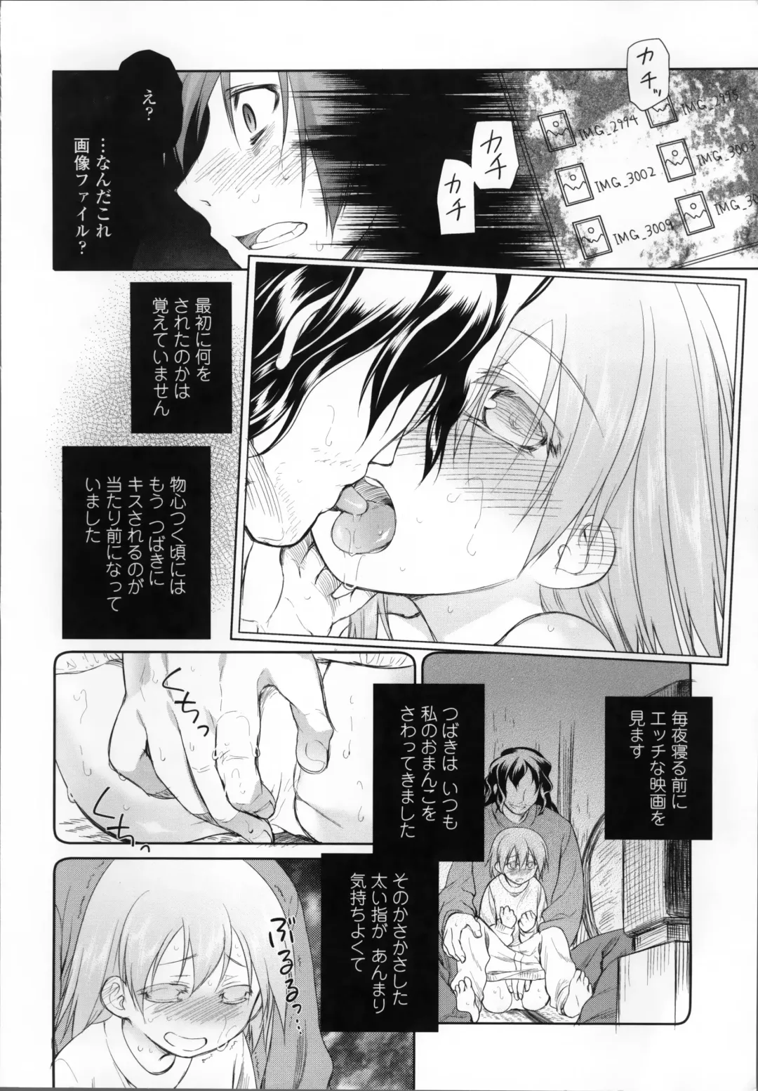 [Midori No Rupe] Garden II Fhentai - Page 9