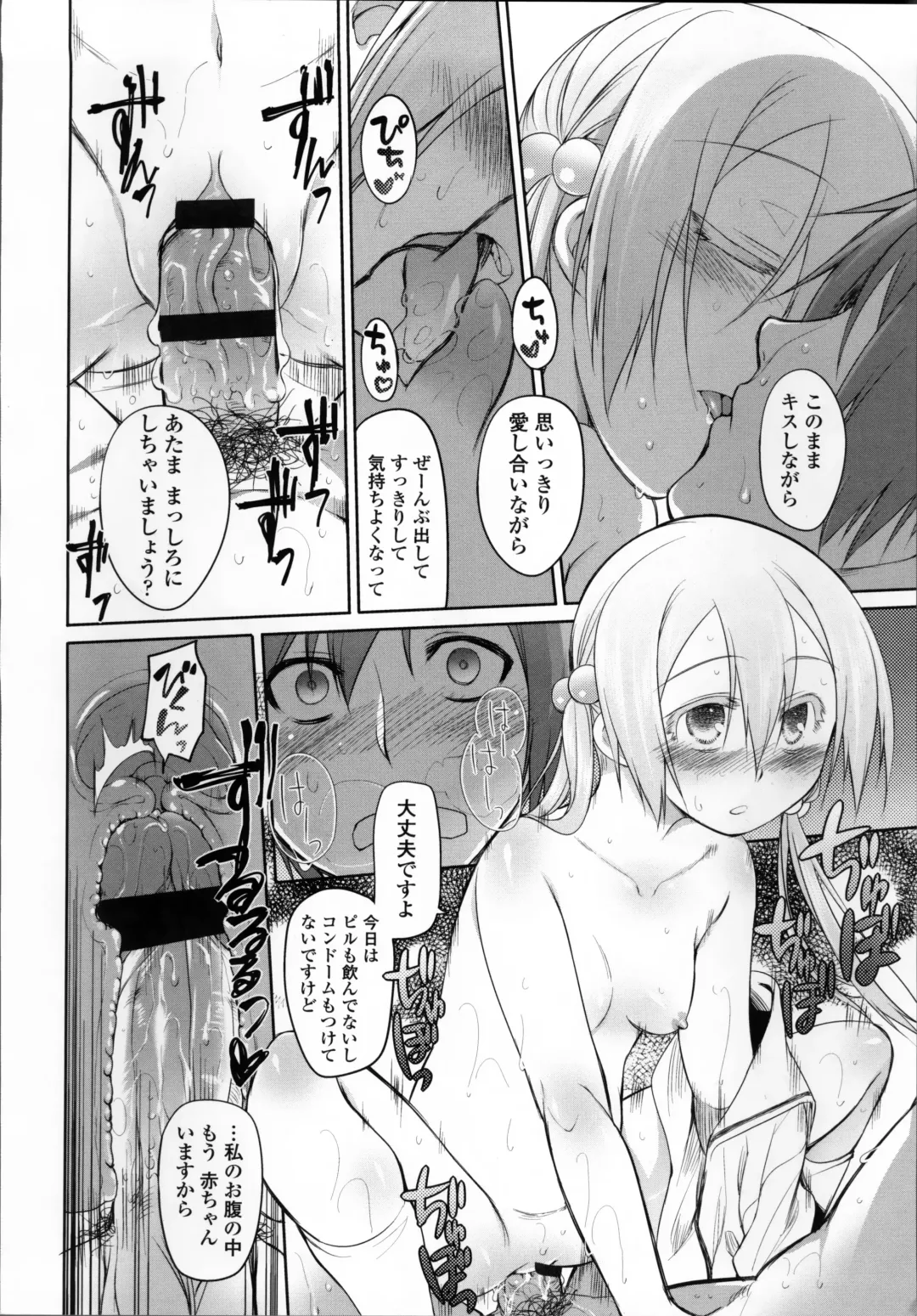 [Midori No Rupe] Garden II Fhentai - Page 97