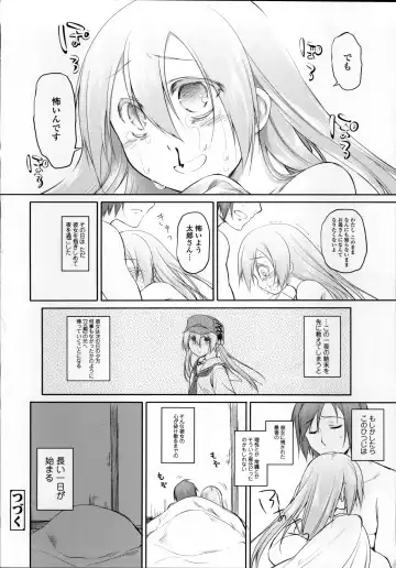 [Midori No Rupe] Garden II Fhentai - Page 109