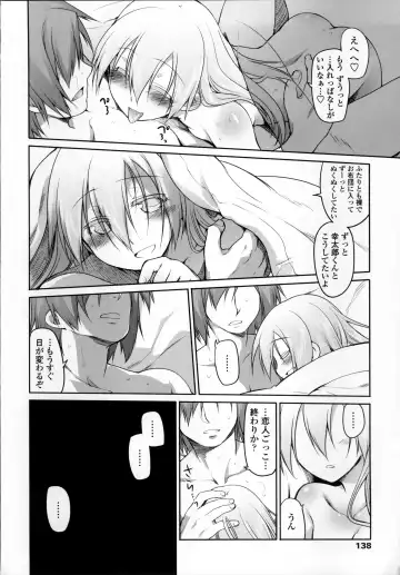 [Midori No Rupe] Garden II Fhentai - Page 137