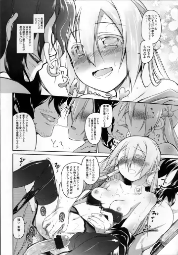 [Midori No Rupe] Garden II Fhentai - Page 149