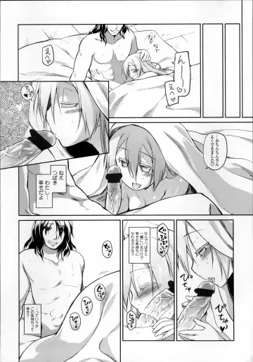 [Midori No Rupe] Garden II Fhentai - Page 157