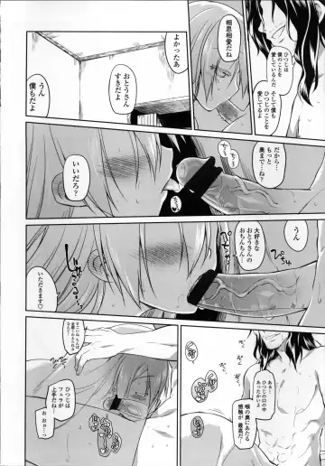 [Midori No Rupe] Garden II Fhentai - Page 159