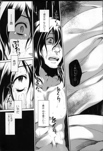 [Midori No Rupe] Garden II Fhentai - Page 164