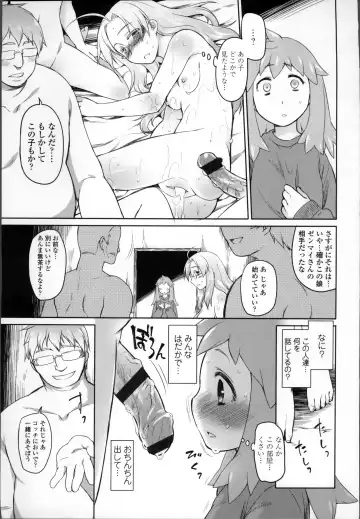 [Midori No Rupe] Garden II Fhentai - Page 168