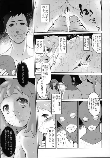 [Midori No Rupe] Garden II Fhentai - Page 186