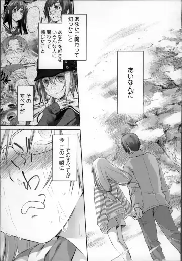 [Midori No Rupe] Garden II Fhentai - Page 197