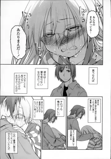 [Midori No Rupe] Garden II Fhentai - Page 199