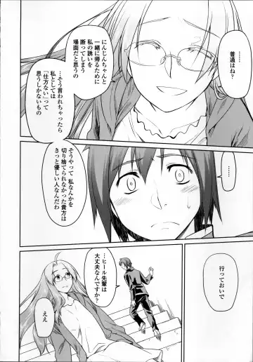 [Midori No Rupe] Garden II Fhentai - Page 206