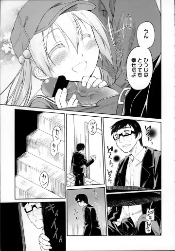 [Midori No Rupe] Garden II Fhentai - Page 26