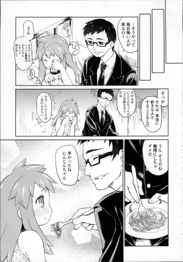 [Midori No Rupe] Garden II Fhentai - Page 34