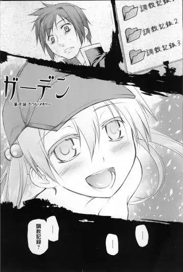 [Midori No Rupe] Garden II Fhentai - Page 7