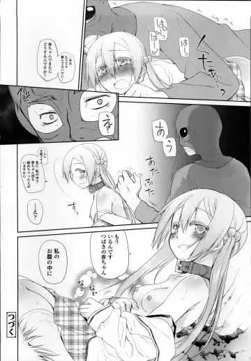 [Midori No Rupe] Garden II Fhentai - Page 85