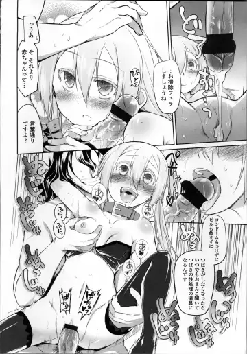 [Midori No Rupe] Garden II Fhentai - Page 99