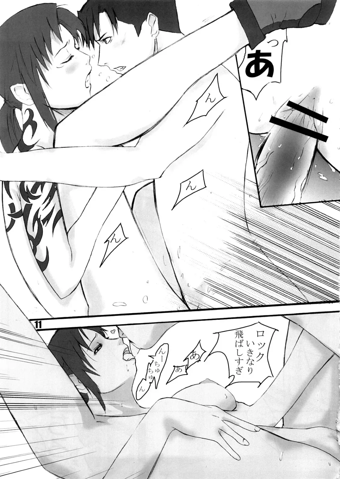 [Akkii] Antichrist Superstar Fhentai - Page 10