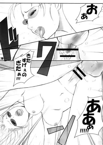 [Akkii] Antichrist Superstar Fhentai - Page 18