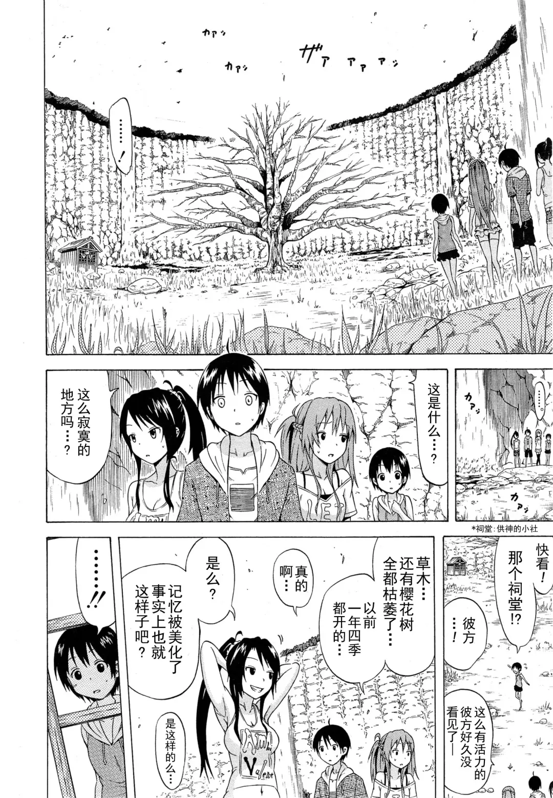 [Akatsuki Myuuto] Natsumitsu x Harem Saishuuwa "Natsumitsu x Harem!!!" Fhentai - Page 9