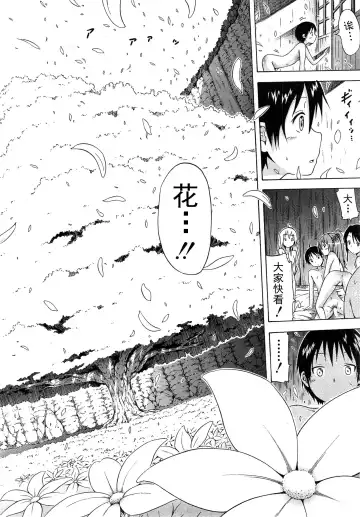 [Akatsuki Myuuto] Natsumitsu x Harem Saishuuwa "Natsumitsu x Harem!!!" Fhentai.net - Page 39