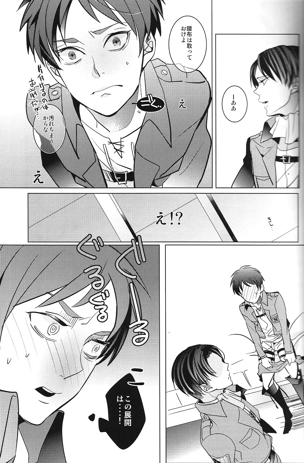 [Sui] Heichou! Kounotori ni Hakobarete Kita nan te Uso desu yo ne!? Fhentai - Page 12