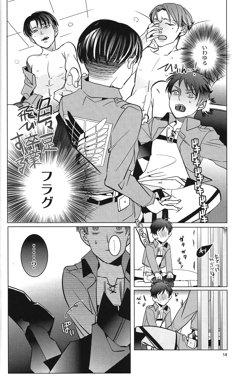 [Sui] Heichou! Kounotori ni Hakobarete Kita nan te Uso desu yo ne!? Fhentai - Page 13