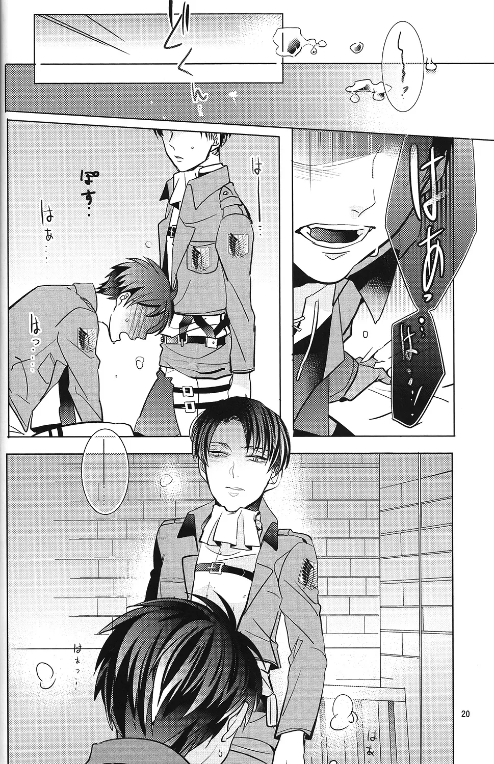 [Sui] Heichou! Kounotori ni Hakobarete Kita nan te Uso desu yo ne!? Fhentai - Page 19