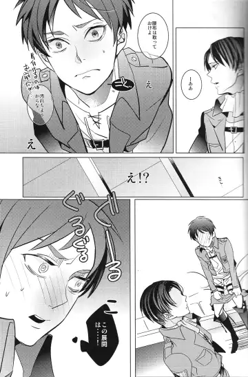 [Sui] Heichou! Kounotori ni Hakobarete Kita nan te Uso desu yo ne!? Fhentai - Page 12