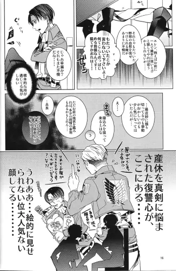 [Sui] Heichou! Kounotori ni Hakobarete Kita nan te Uso desu yo ne!? Fhentai - Page 15