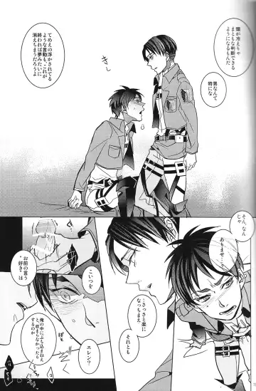 [Sui] Heichou! Kounotori ni Hakobarete Kita nan te Uso desu yo ne!? Fhentai - Page 18