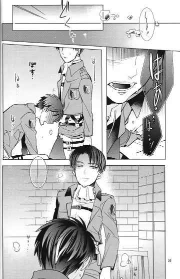 [Sui] Heichou! Kounotori ni Hakobarete Kita nan te Uso desu yo ne!? Fhentai - Page 19