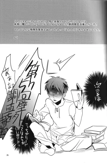 [Sui] Heichou! Kounotori ni Hakobarete Kita nan te Uso desu yo ne!? Fhentai - Page 24