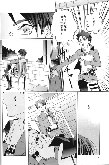 [Sui] Heichou! Kounotori ni Hakobarete Kita nan te Uso desu yo ne!? Fhentai - Page 5