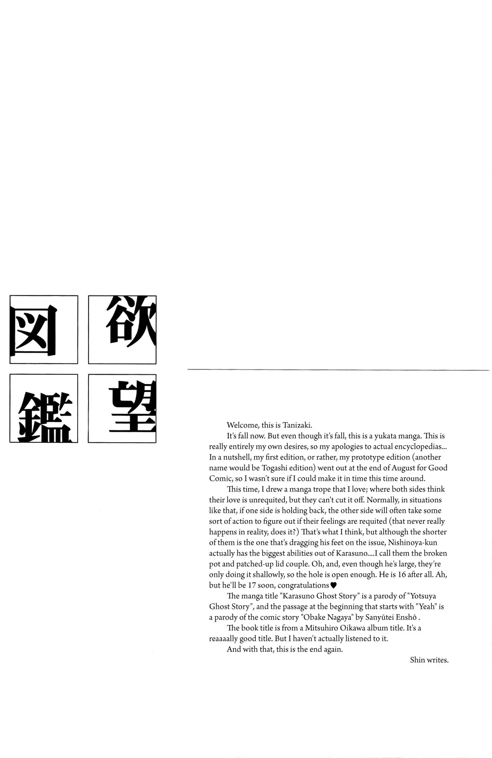 [Crystal Shin] Yokubou Zukan | Encyclopaedia Desire Fhentai - Page 4