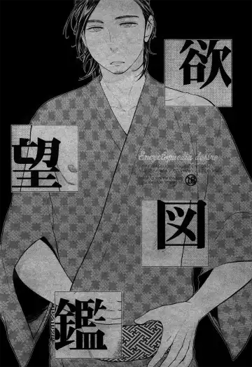 Read [Crystal Shin] Yokubou Zukan | Encyclopaedia Desire - Fhentai