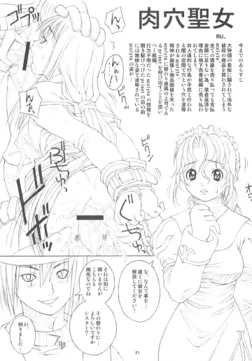 [Kanetaka Souichi - Mu.] RAGNAROK @NLINE β4 Fhentai - Page 19