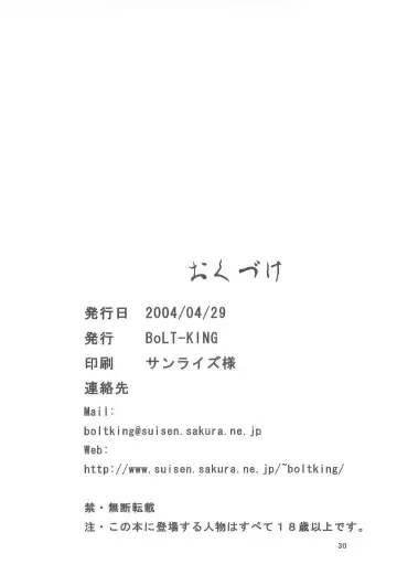 [Kanetaka Souichi - Mu.] RAGNAROK @NLINE β4 Fhentai - Page 28