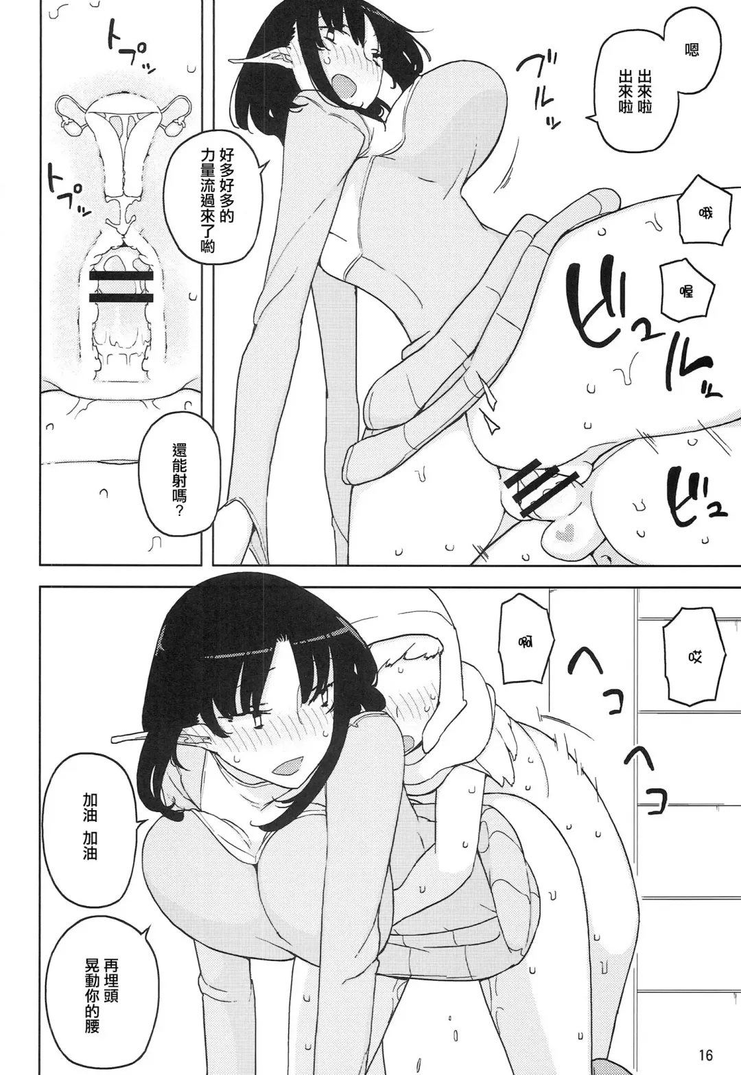 [Yoshiie] Lilith -Inma ni natta Kishi- Fhentai - Page 17