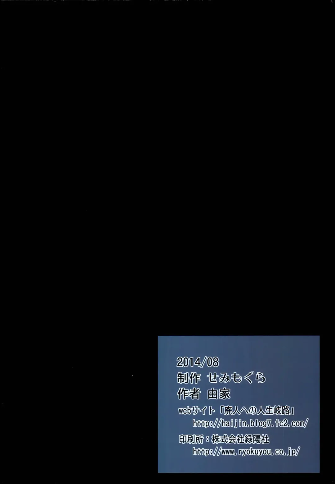 [Yoshiie] Lilith -Inma ni natta Kishi- Fhentai - Page 33