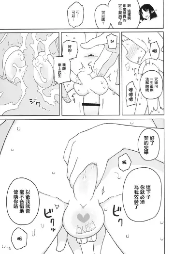 [Yoshiie] Lilith -Inma ni natta Kishi- Fhentai - Page 14