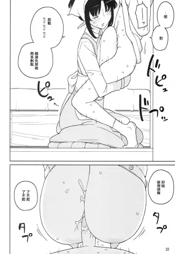 [Yoshiie] Lilith -Inma ni natta Kishi- Fhentai - Page 23