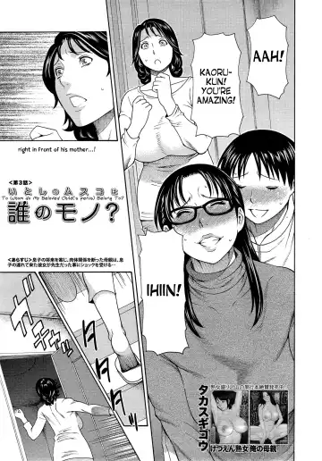 [Takasugi Kou] Itoshi no Musuko wa Dare no Mono ? | To Whom does My Beloved Child('s penis) Belong Ch. 1-4 Fhentai - Page 51