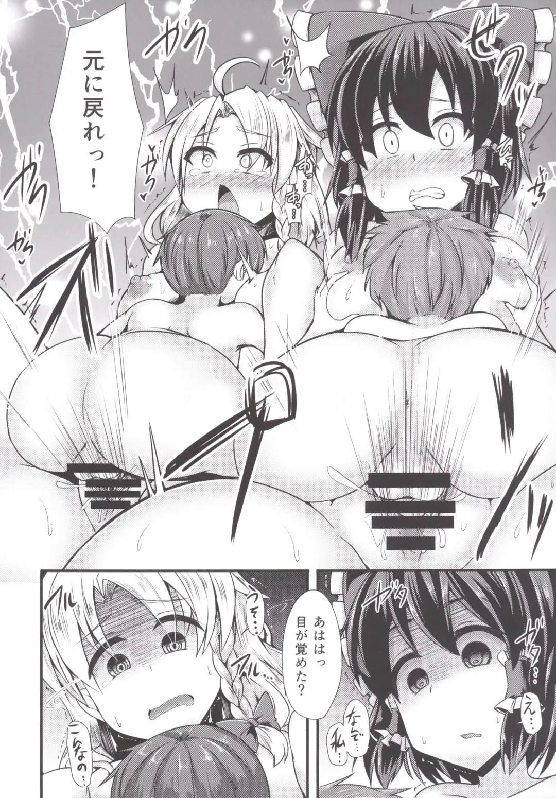 [Hisui - Kenpi] Tsukune Fhentai - Page 19