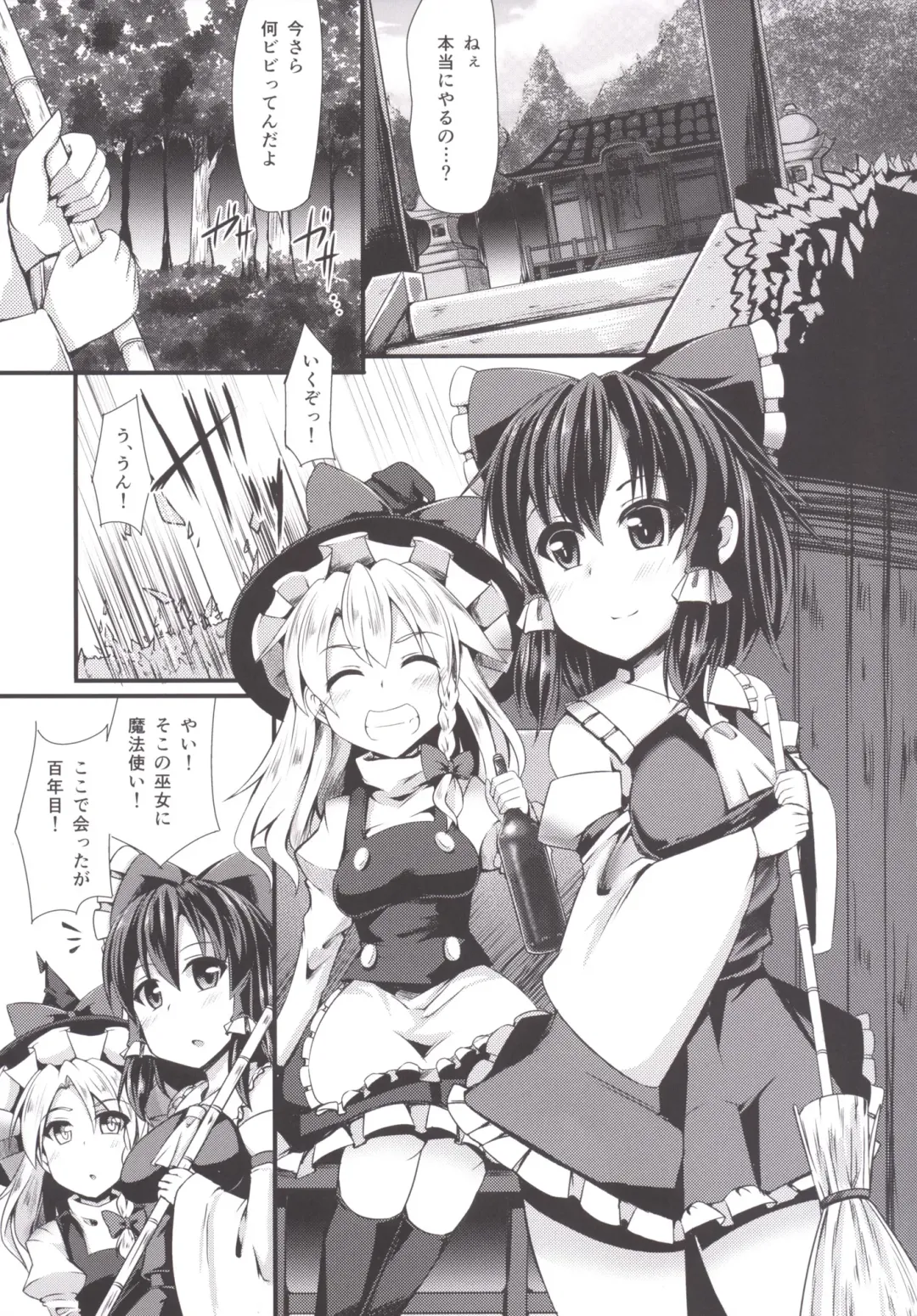 [Hisui - Kenpi] Tsukune Fhentai - Page 4