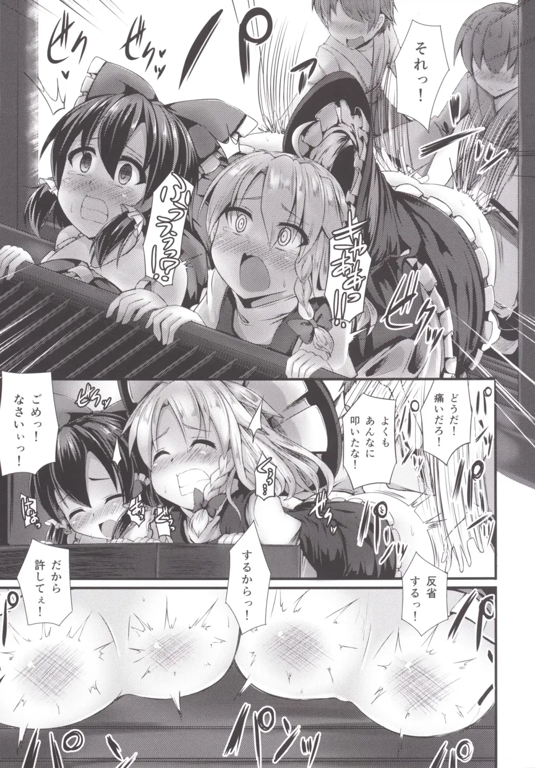 [Hisui - Kenpi] Tsukune Fhentai - Page 8
