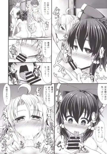 [Hisui - Kenpi] Tsukune Fhentai - Page 17